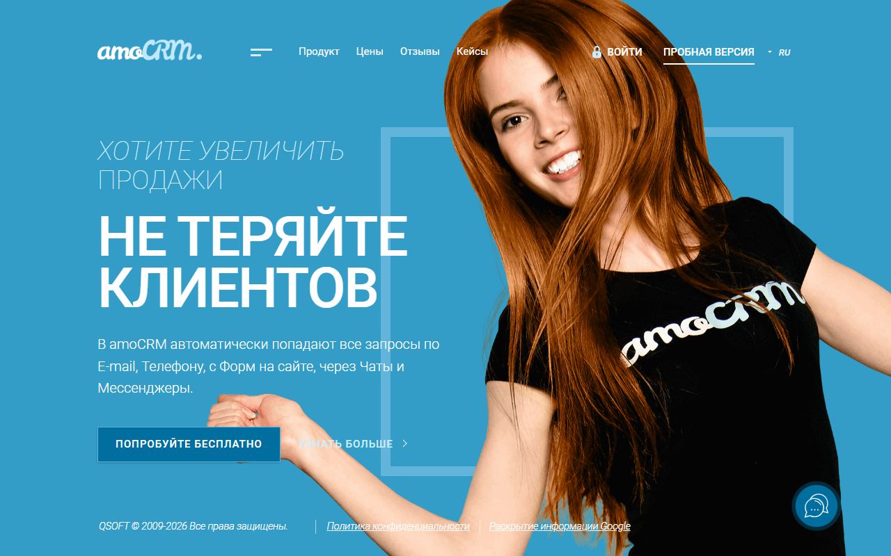 amoCRM — снимок сайта