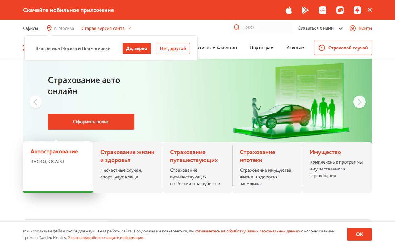 ЭНЕРГОГАРАНТ — снимок сайта