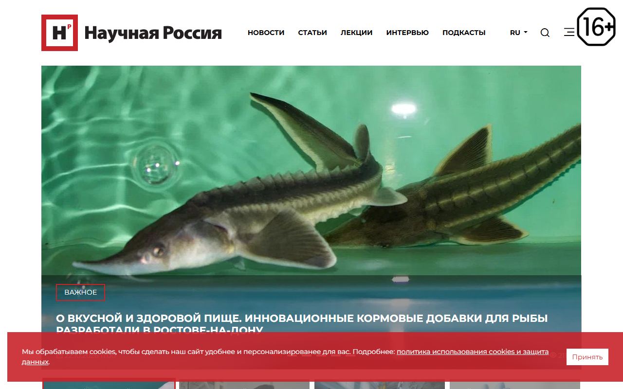 Научная Россия — снимок сайта