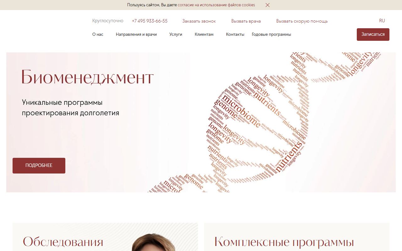 EMC — снимок сайта