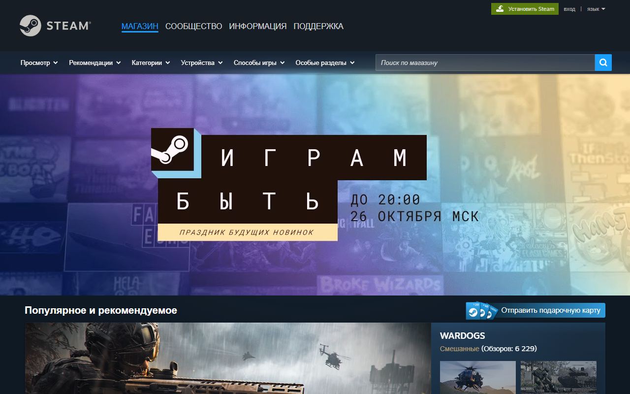 Steam — снимок сайта