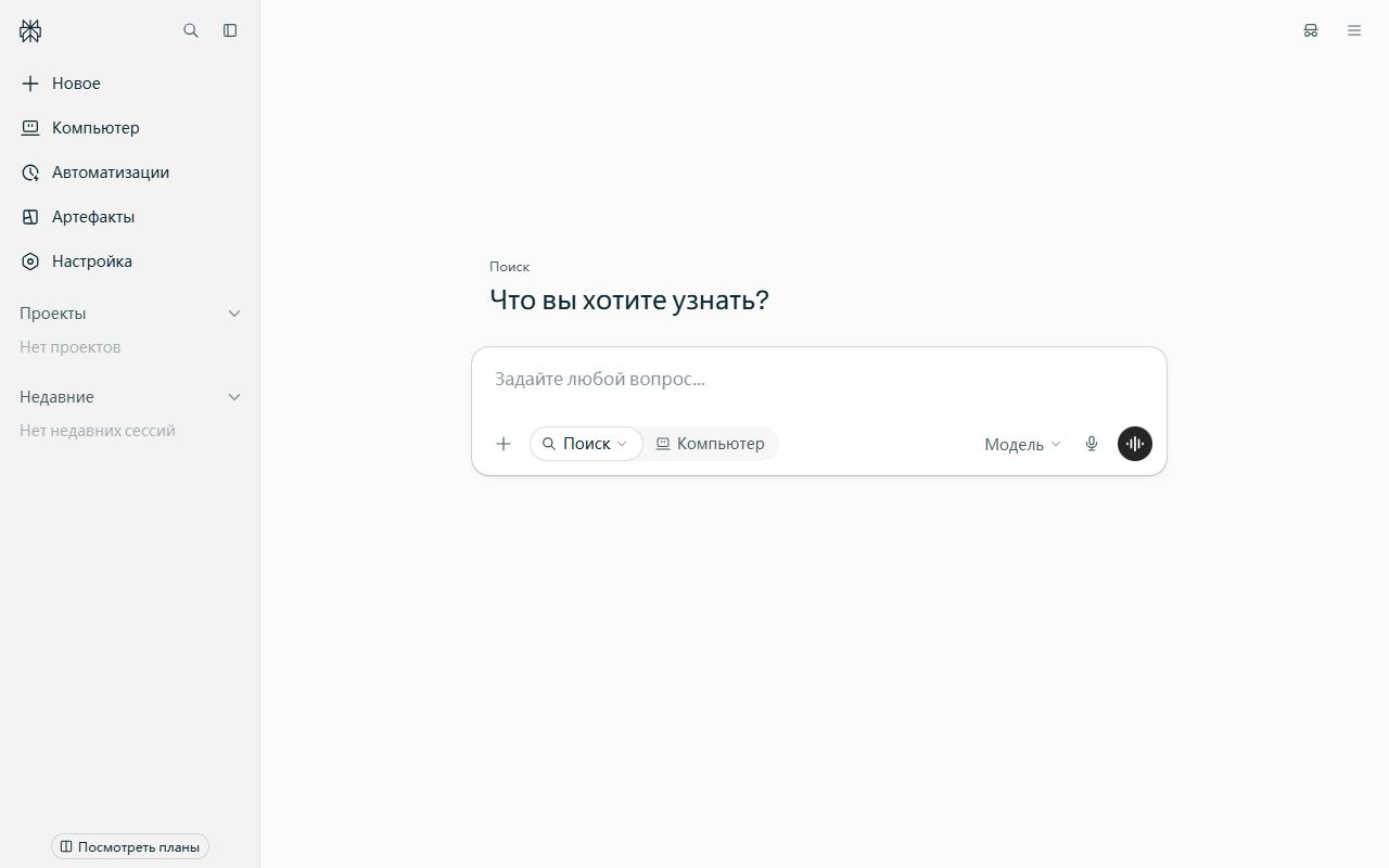 Perplexity — снимок сайта