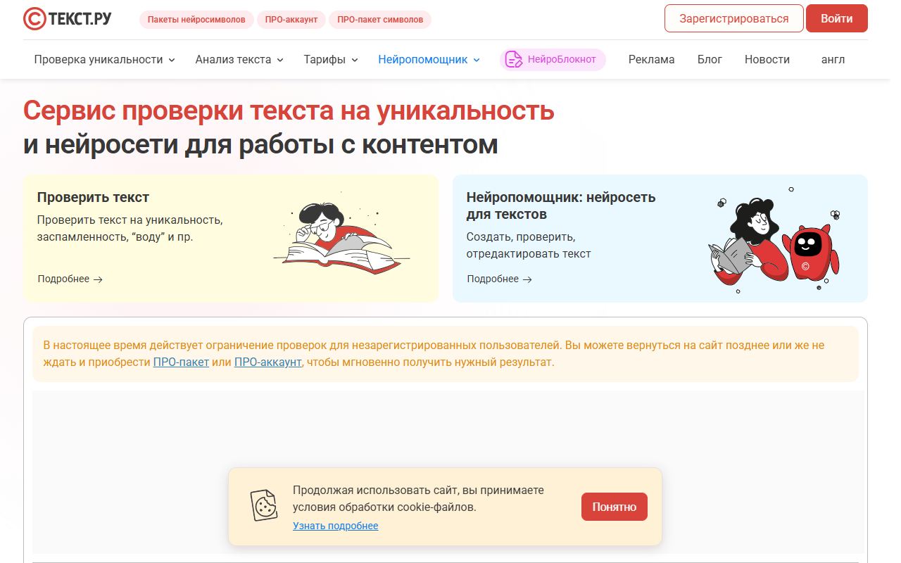 Текст.ру — снимок сайта