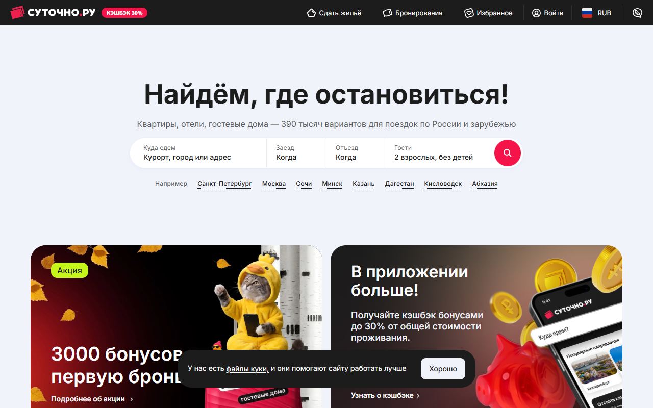 Суточно.ру — снимок сайта