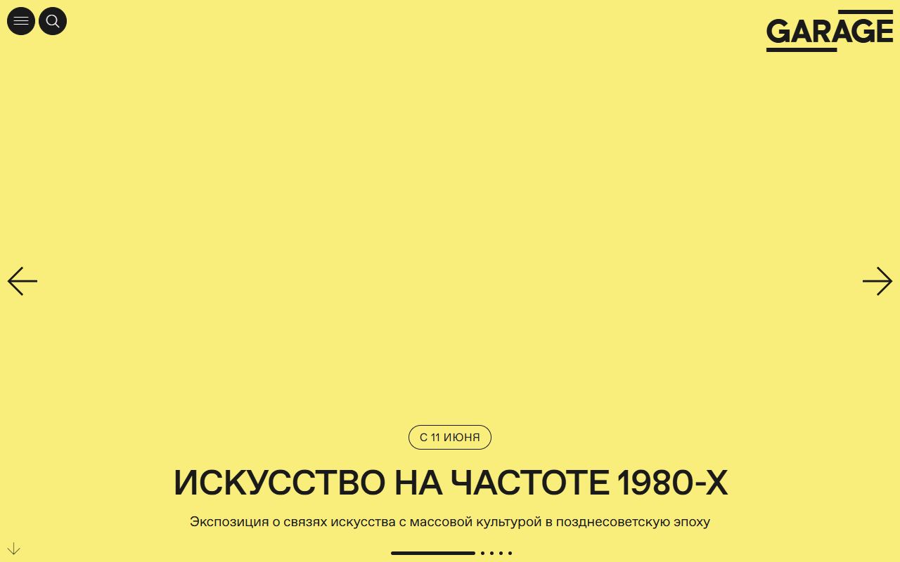 Музей «Гараж» — снимок сайта
