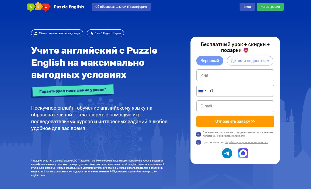 Puzzle English — снимок сайта