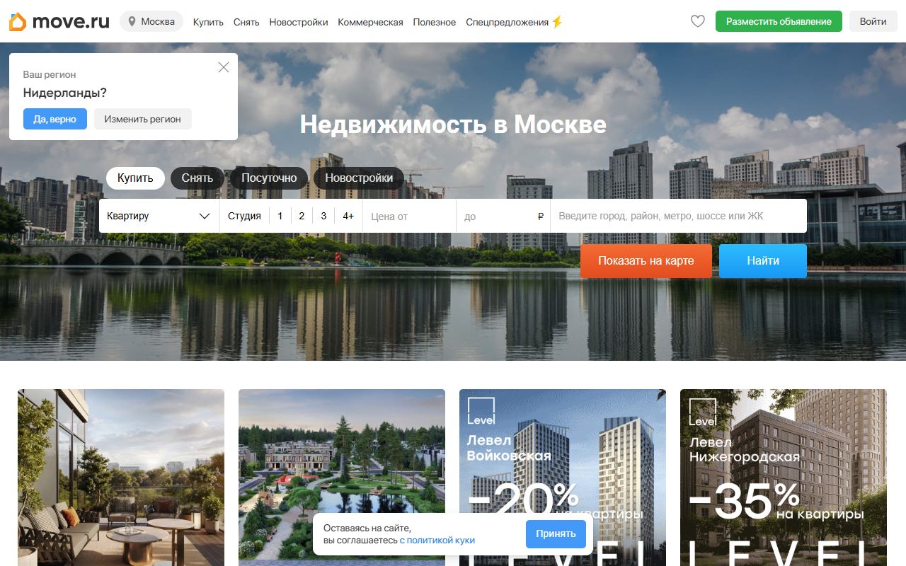 Move.ru — снимок сайта