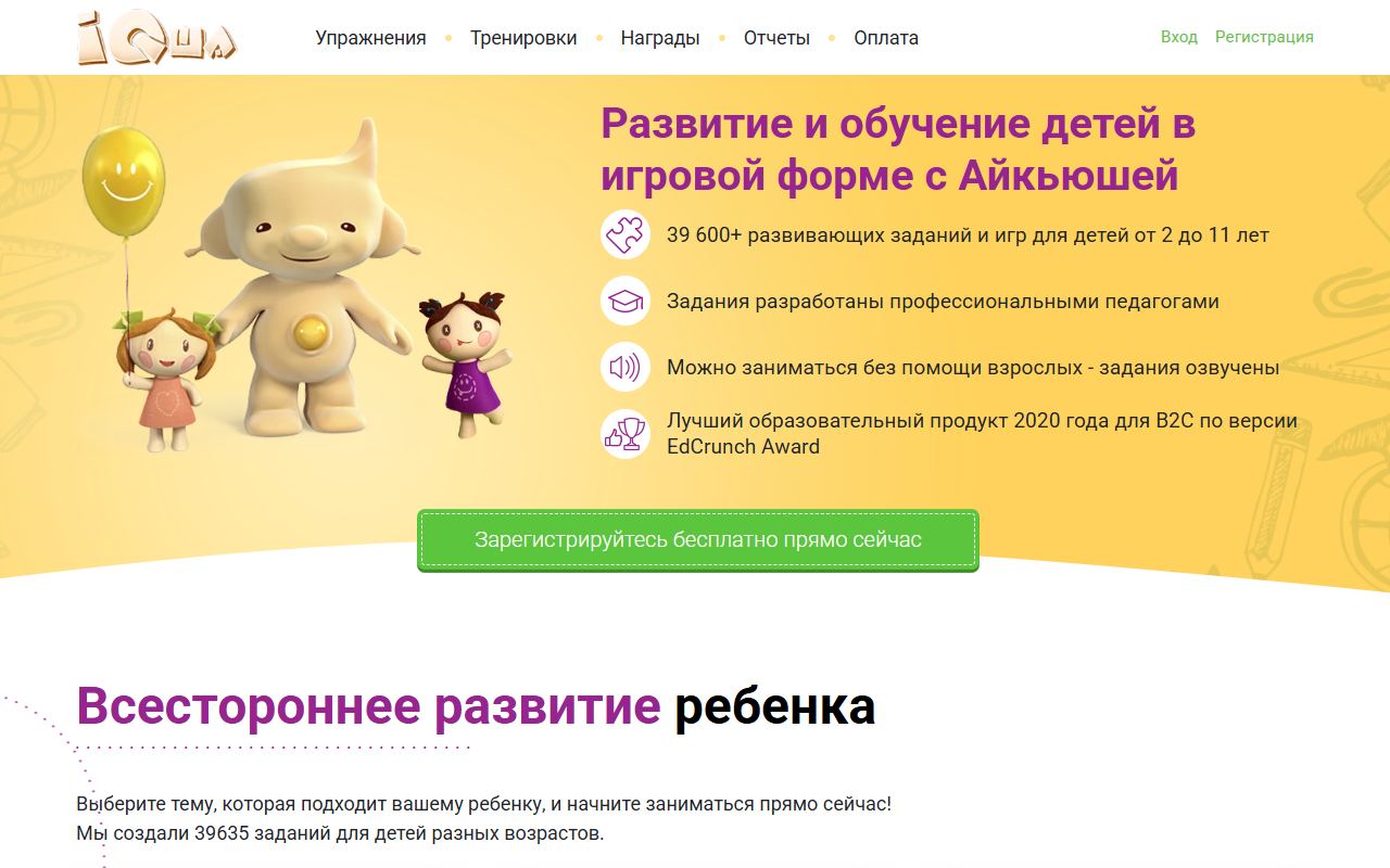 IQша — снимок сайта