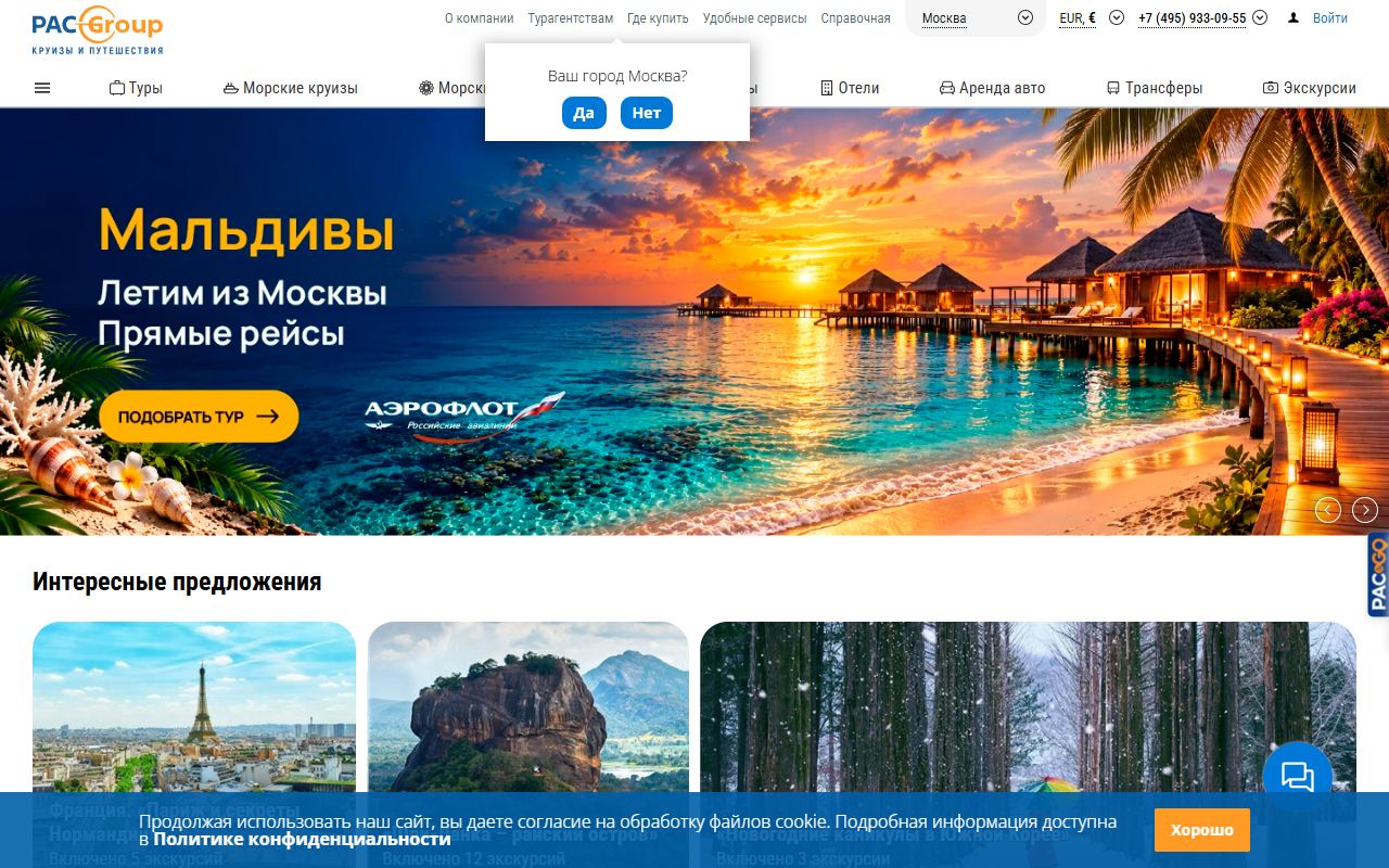 PAC Group — снимок сайта