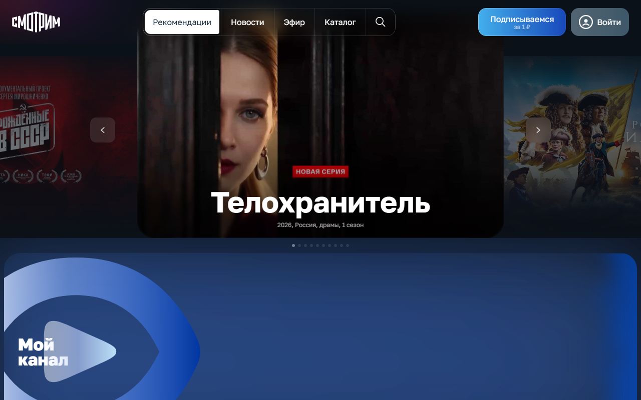 Смотрим — снимок сайта