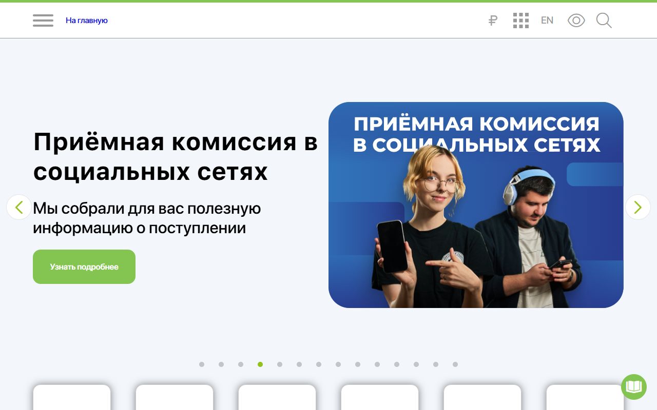 Санкт-Петербургский государственный лесотехнический университет имени С.М. Кирова — снимок сайта