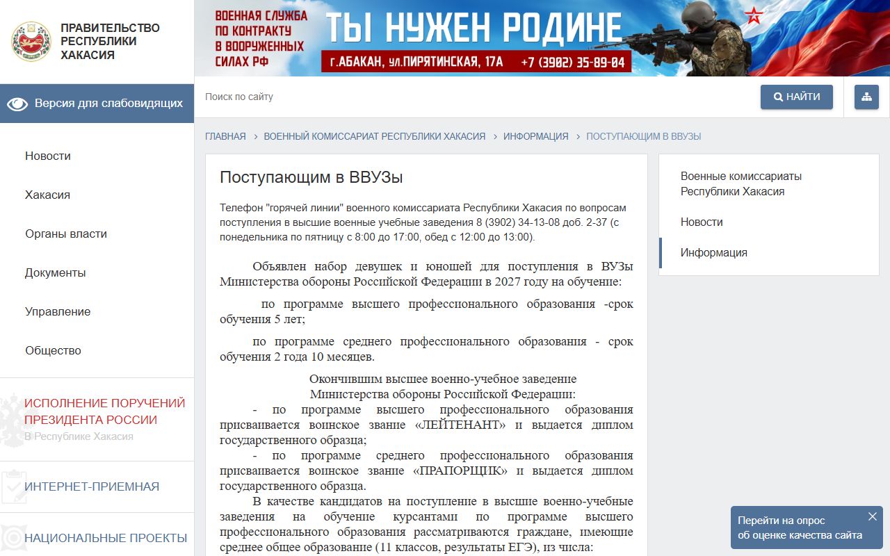 Ульяновское высшее военное авиационное училище лётчиков — снимок сайта