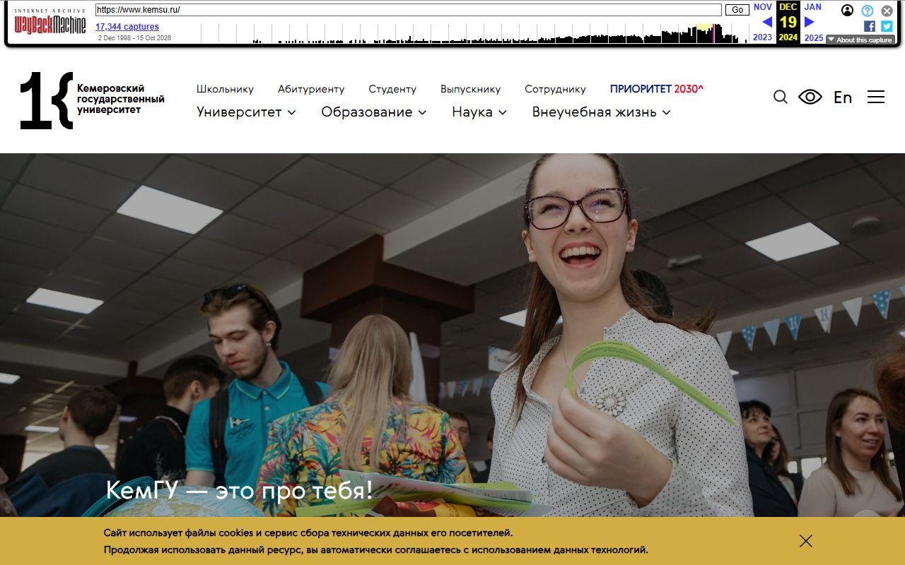 Кемеровский государственный университет — снимок сайта