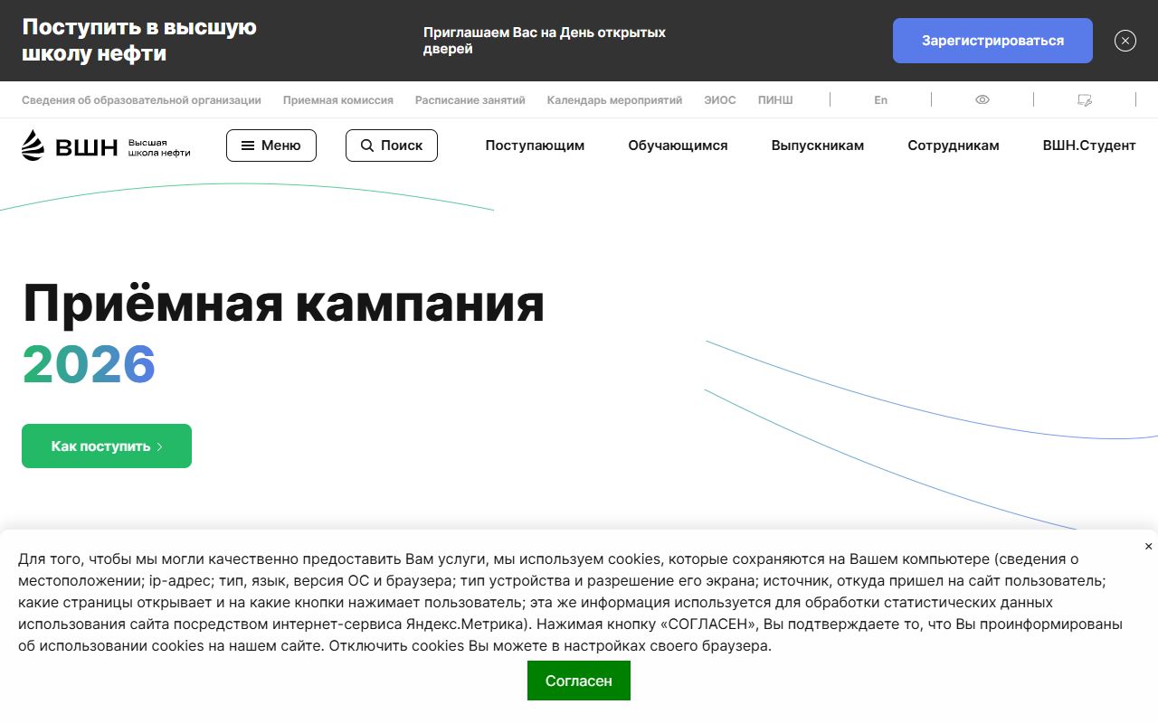 Альметьевский государственный технологический университет "Высшая школа нефти — снимок сайта