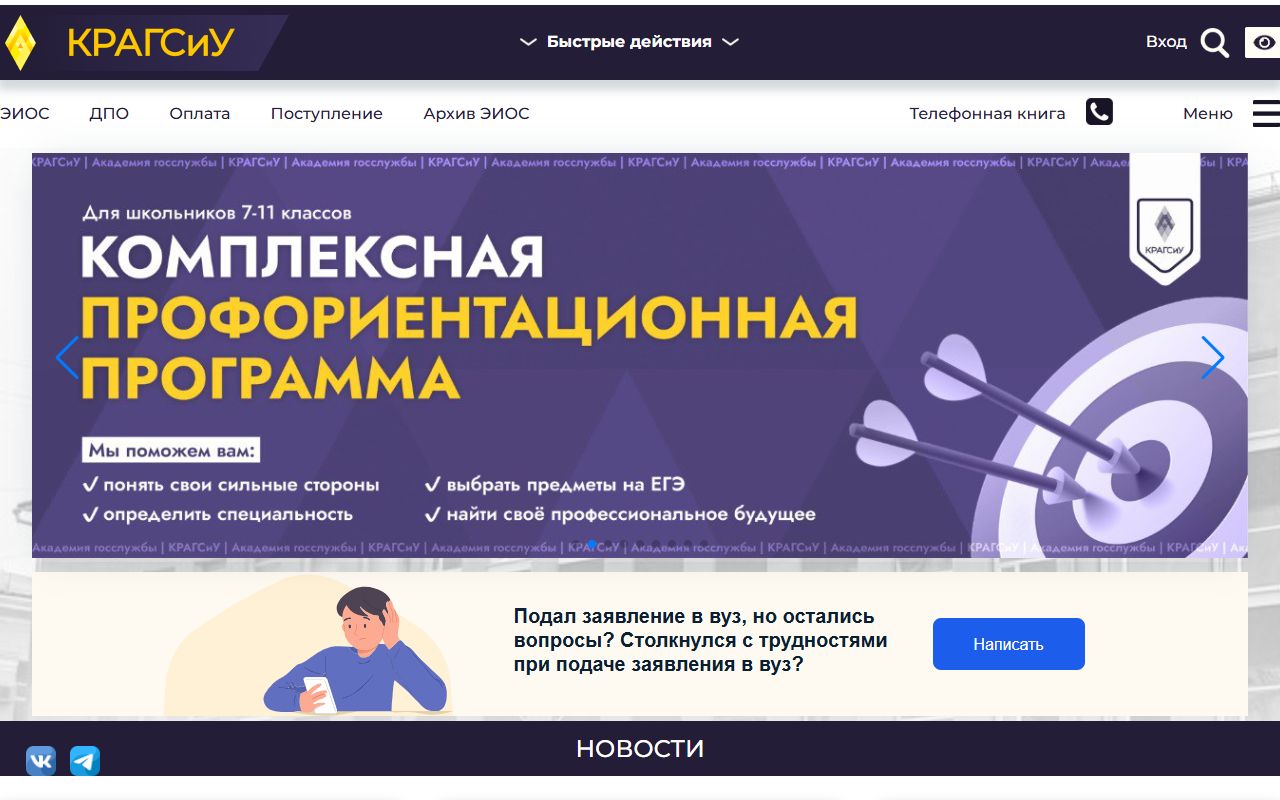 Коми республиканская академия государственной службы и управления — снимок сайта