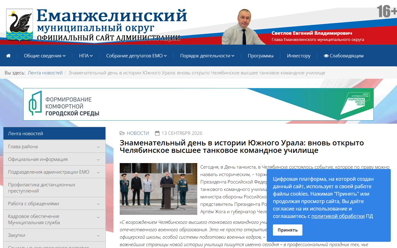 Челябинское высшее танковое командное училище — снимок сайта
