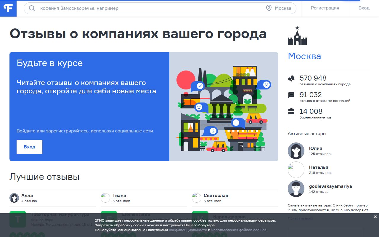 Фламп — снимок сайта