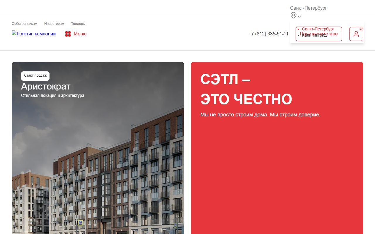 Setl Group — снимок сайта