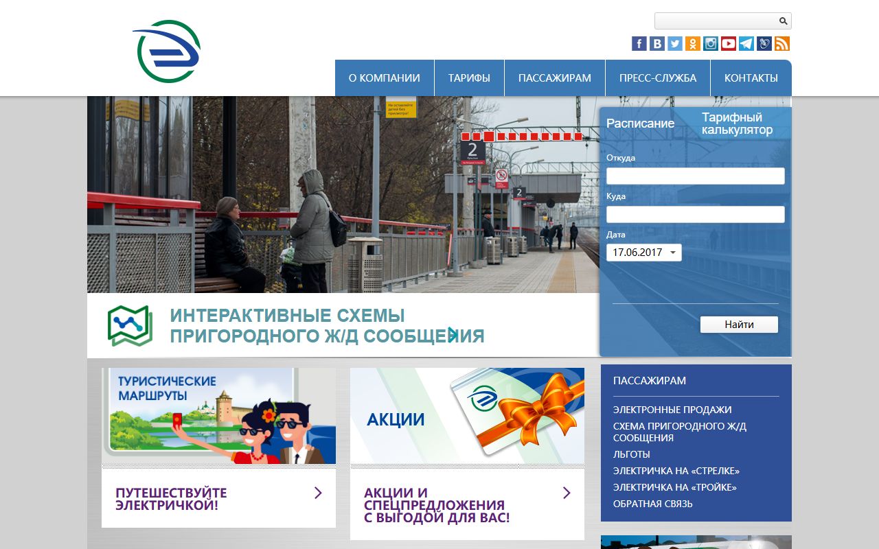 Центральная ППК — снимок сайта