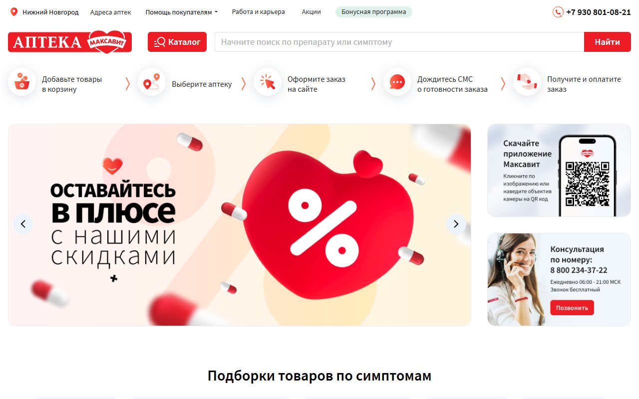 Максавит — снимок сайта