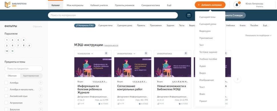 Московская электронная школа — снимок сайта
