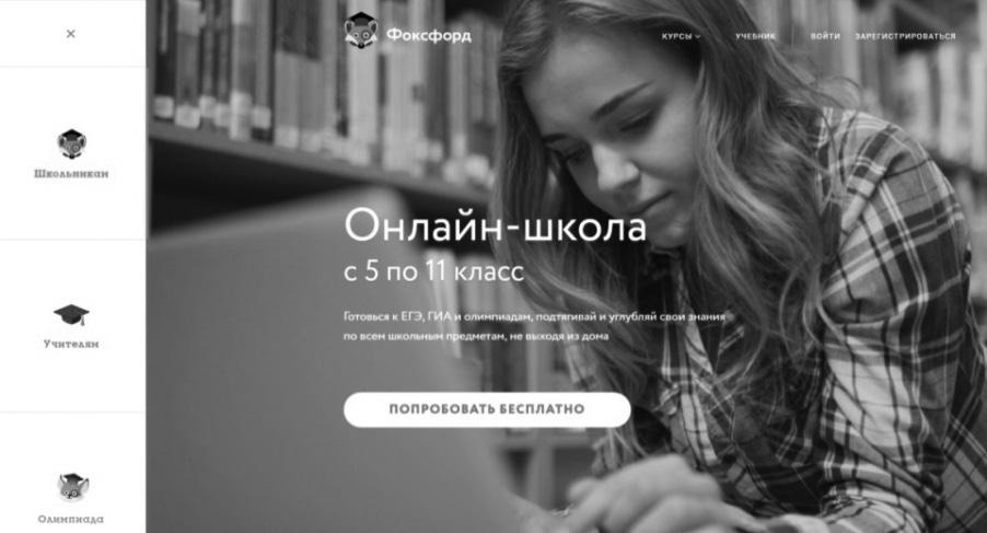 Фоксфорд — снимок сайта
