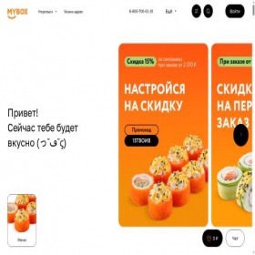 MYBOX — снимок сайта