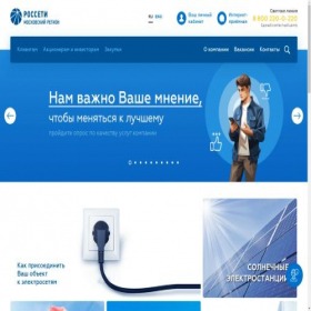 Россети Московский регион — снимок сайта