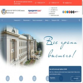 Южно-Российский государственный политехнический университет (НПИ) имени М.И. Платова — снимок сайта