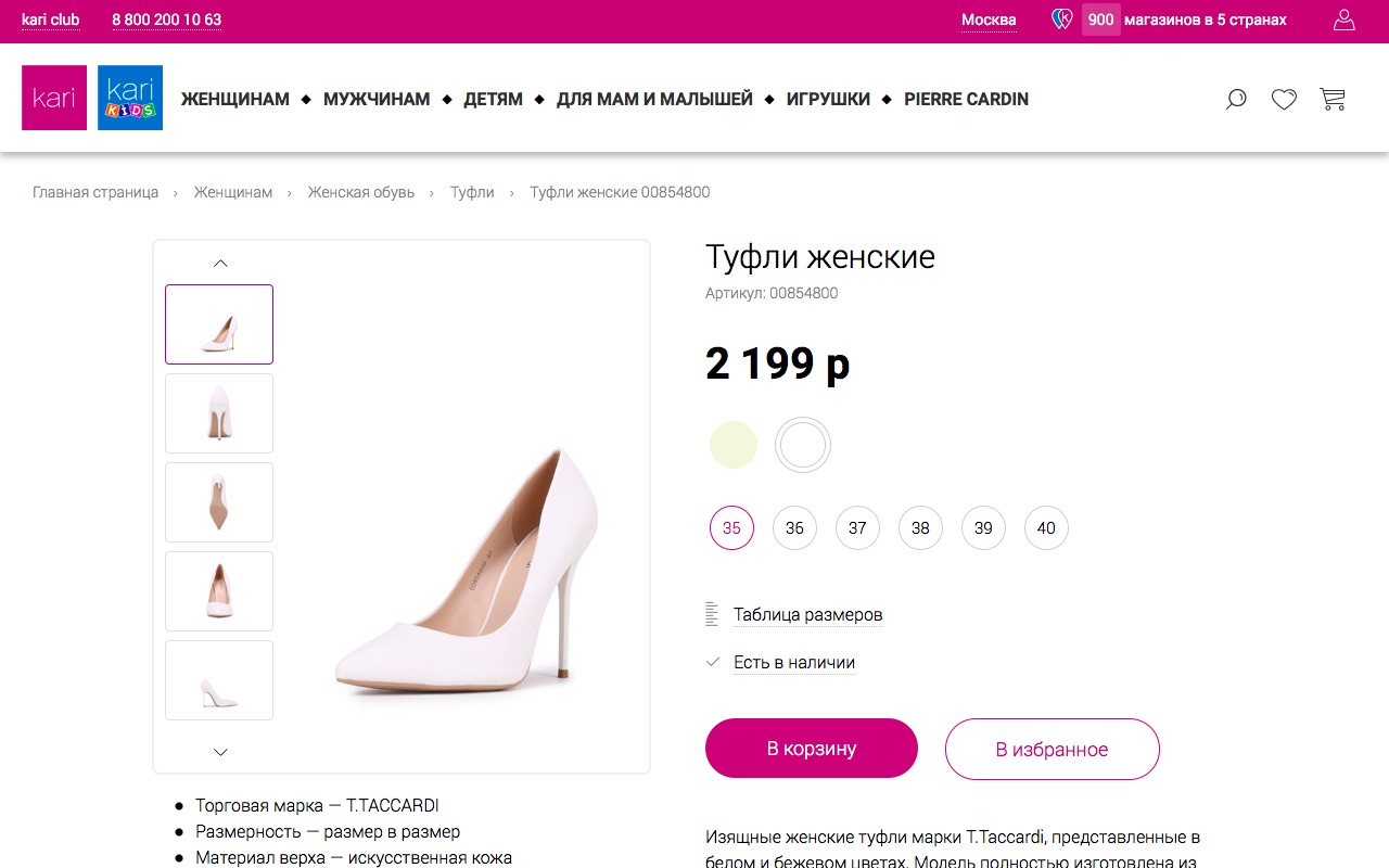 kari — снимок сайта