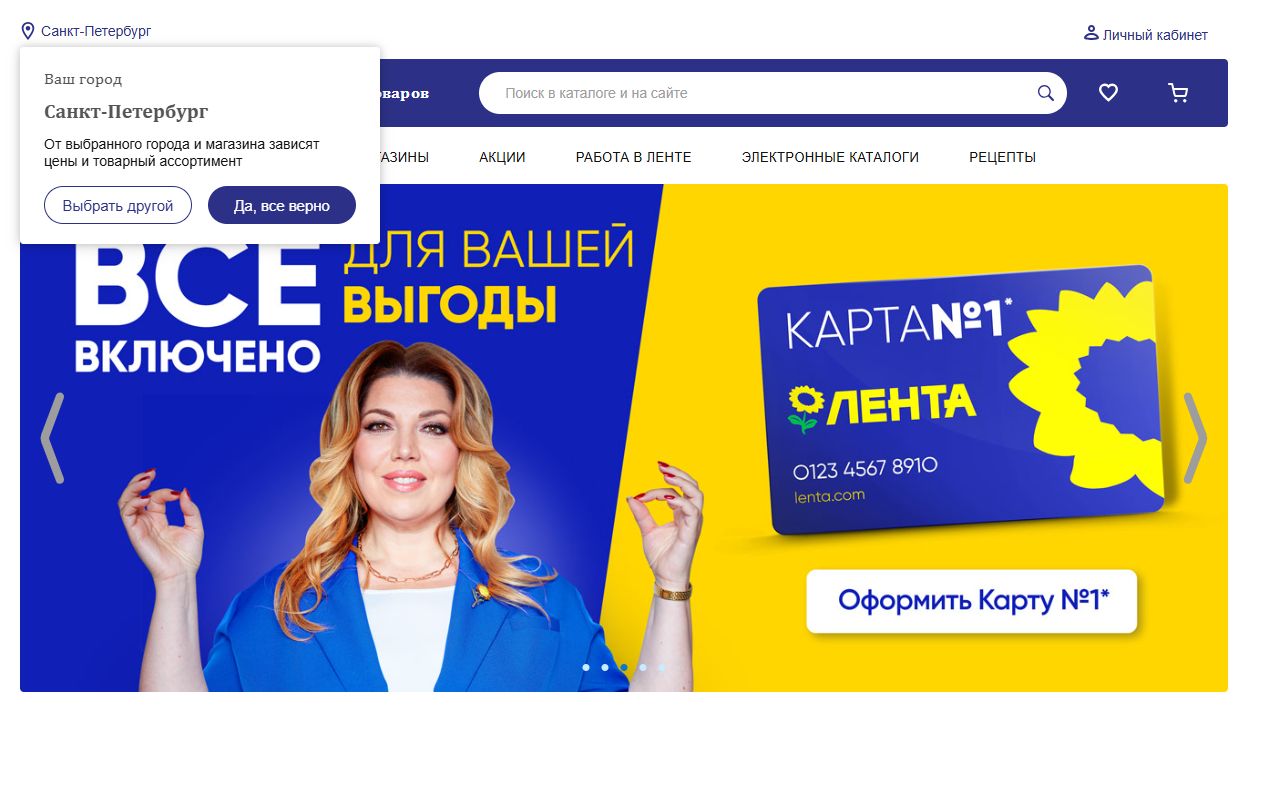 Лента — снимок сайта