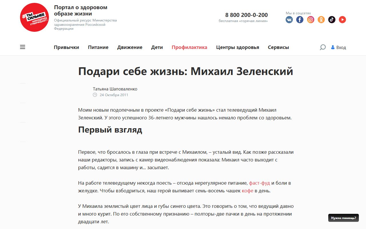 Так Здорово — снимок сайта