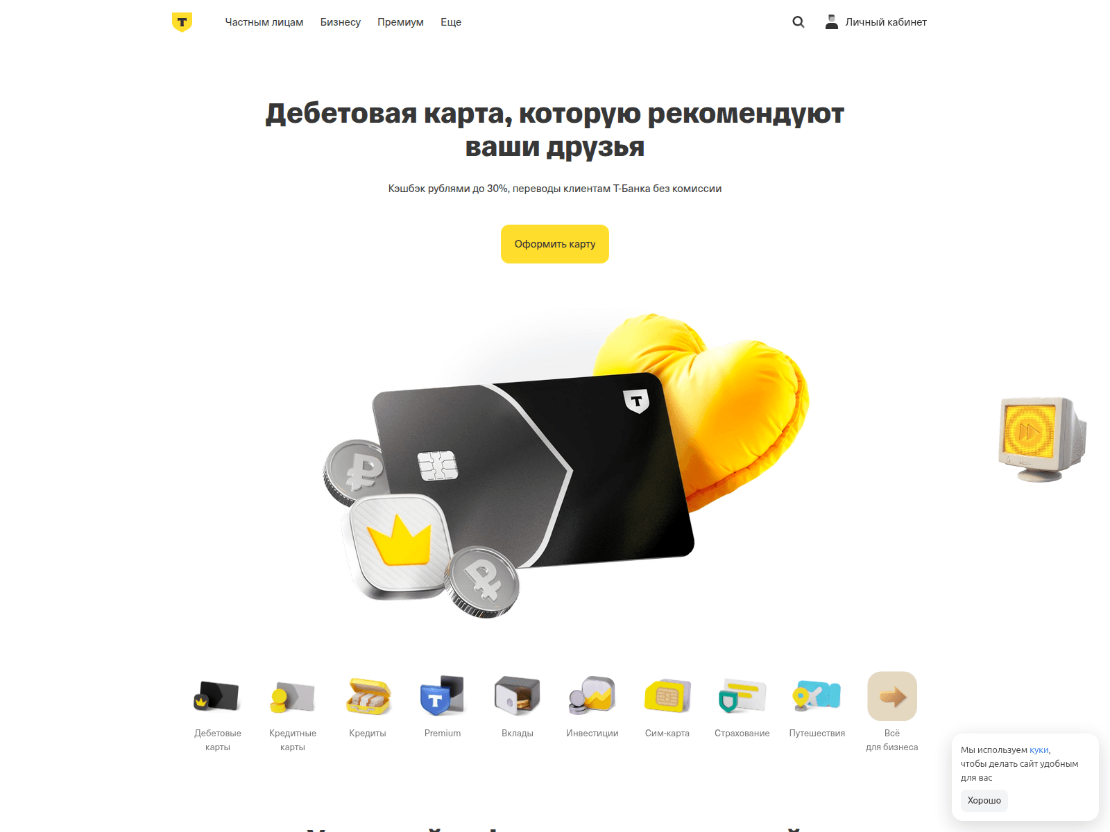 Т-Банк — снимок сайта