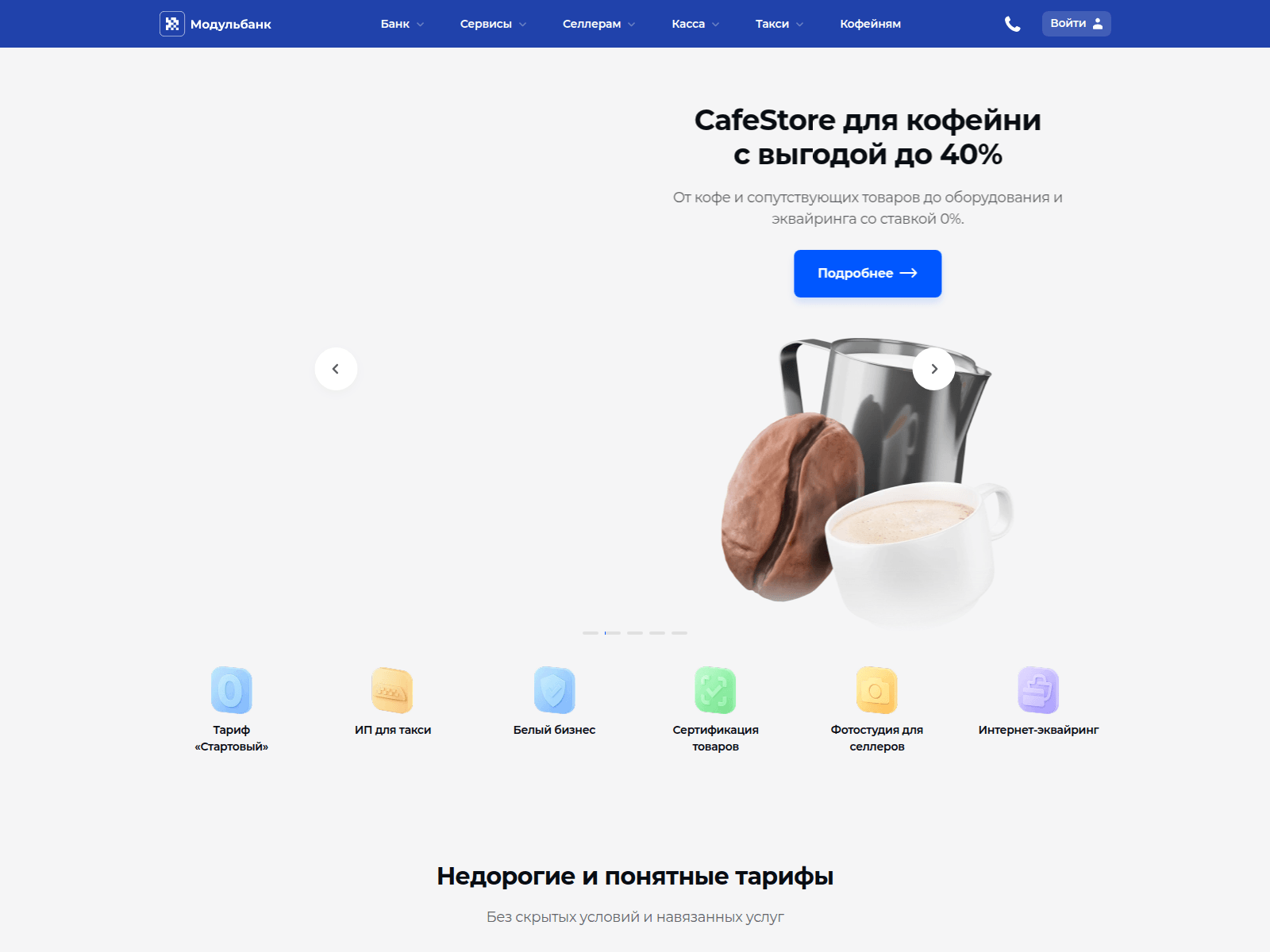 Модульбанк — снимок сайта