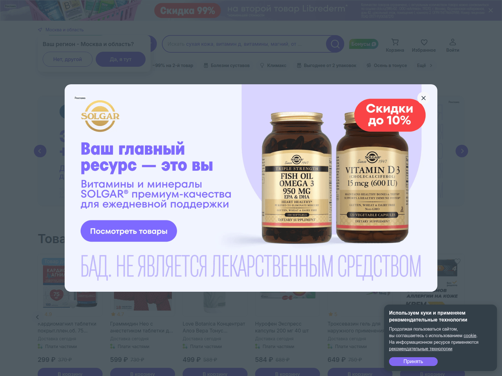 ЕАПТЕКА — снимок сайта