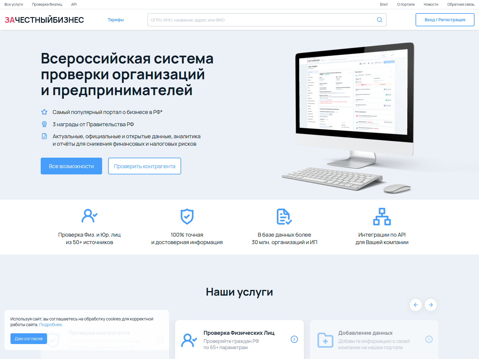 ЗАЧЕСТНЫЙБИЗНЕС — снимок сайта