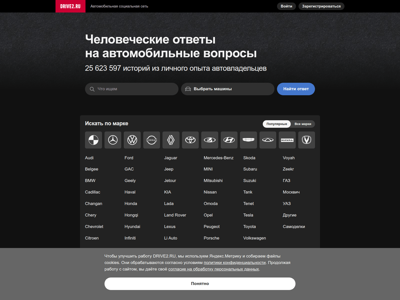 DRIVE2 — снимок сайта