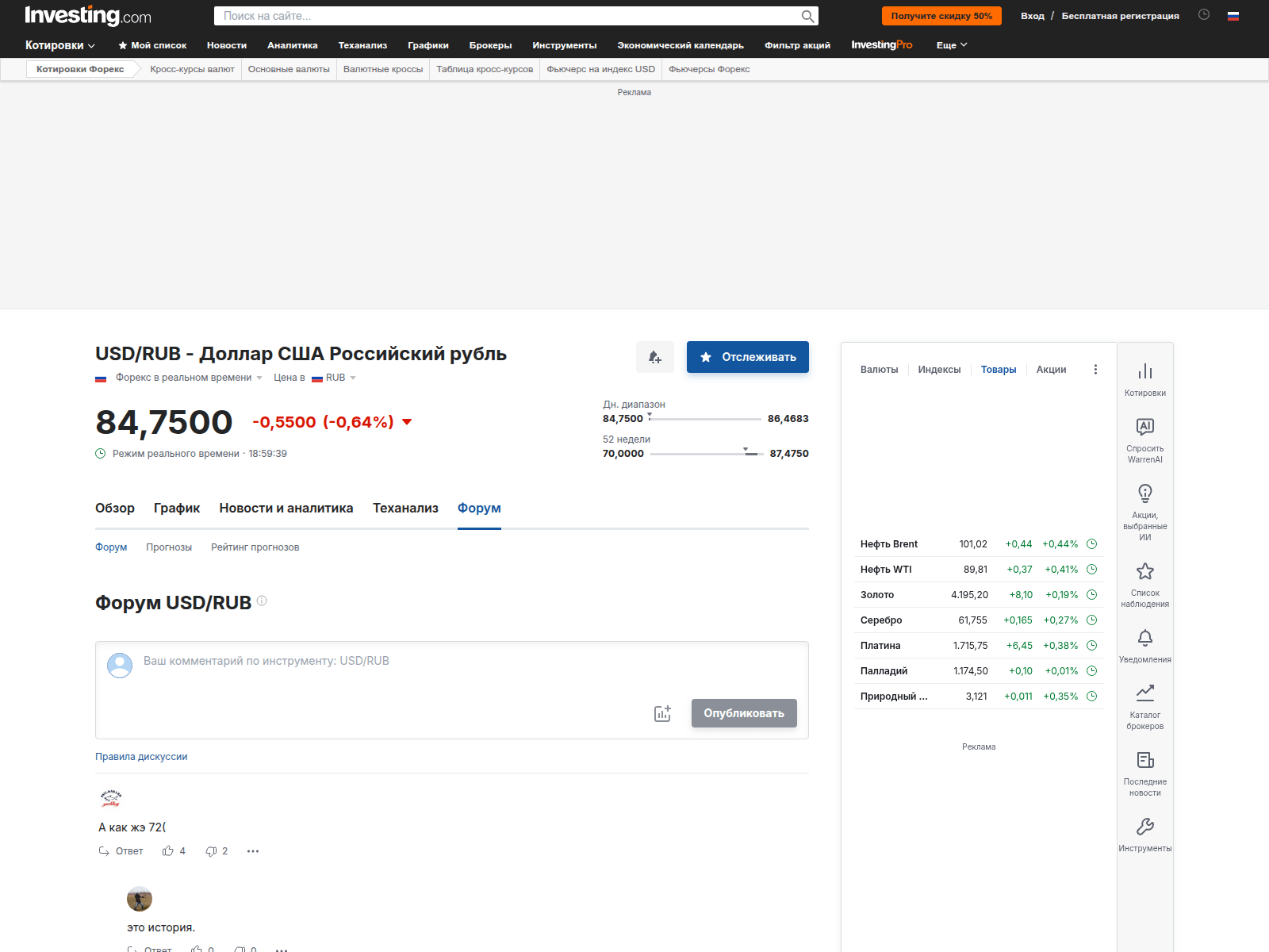 Investing.com — снимок сайта