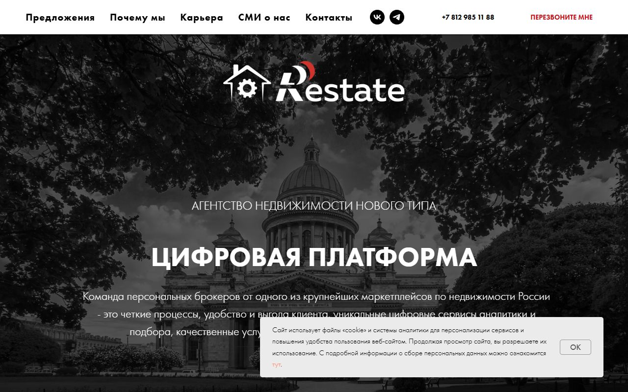 Restate — снимок сайта