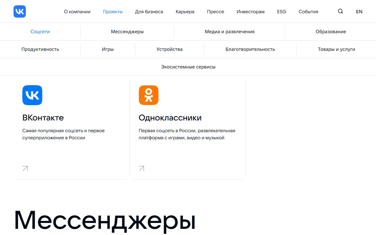 ВКонтакте — снимок сайта