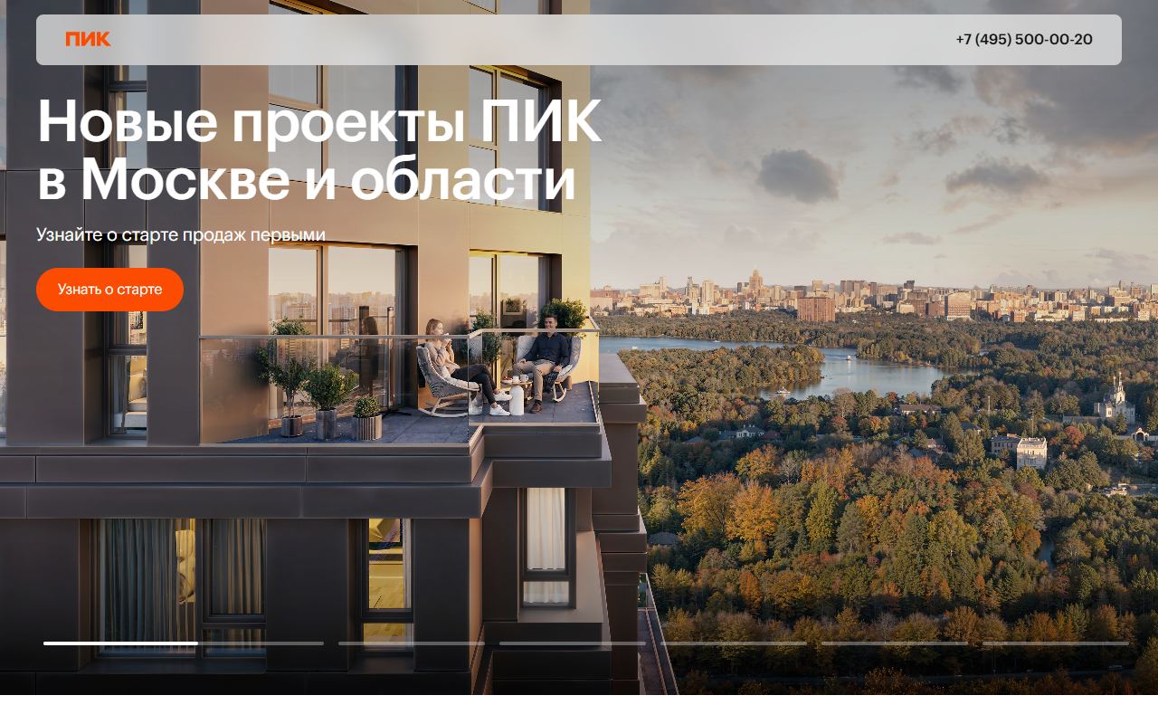 ПИК — снимок сайта