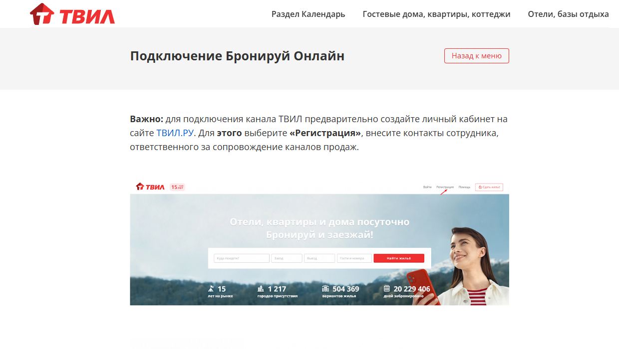 Твил — снимок сайта
