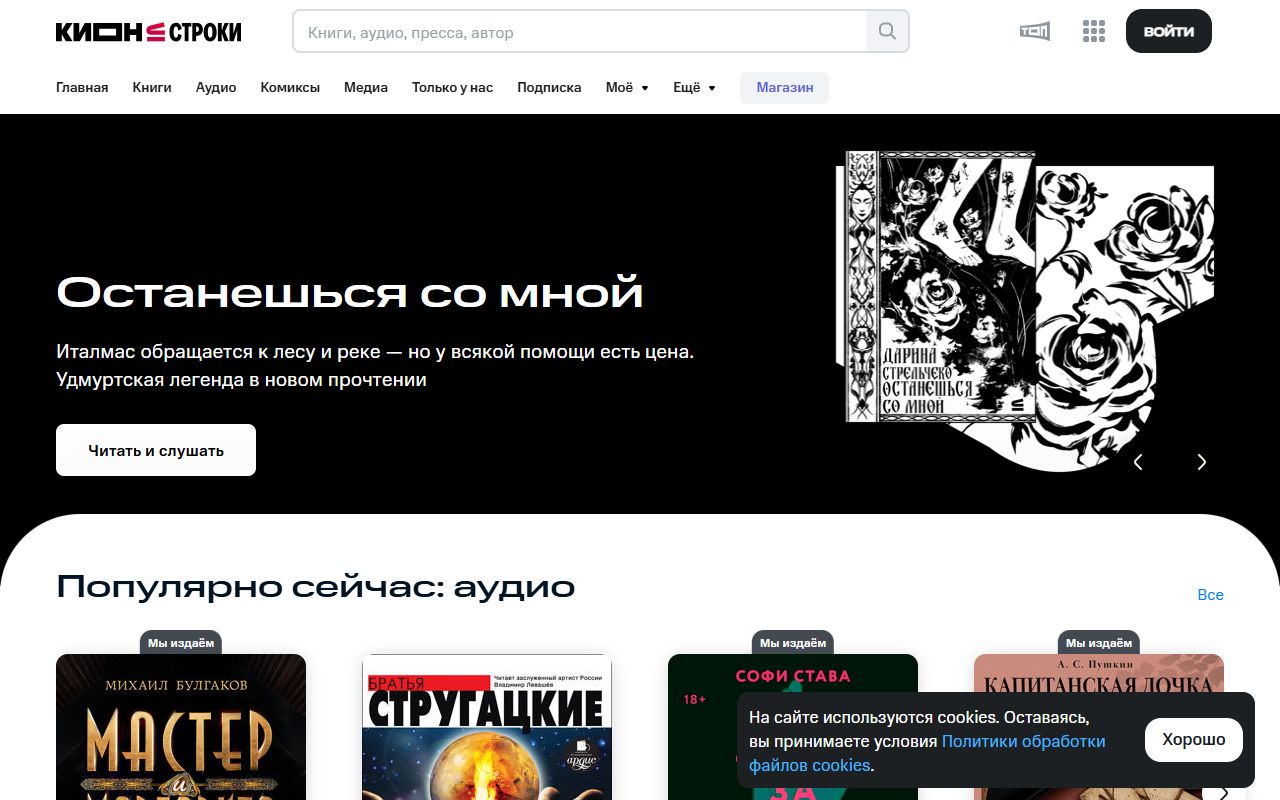Строки — снимок сайта