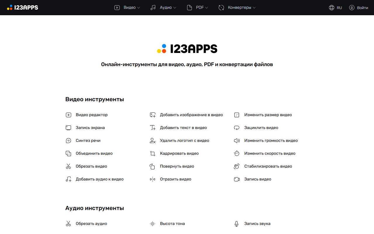 123apps — снимок сайта