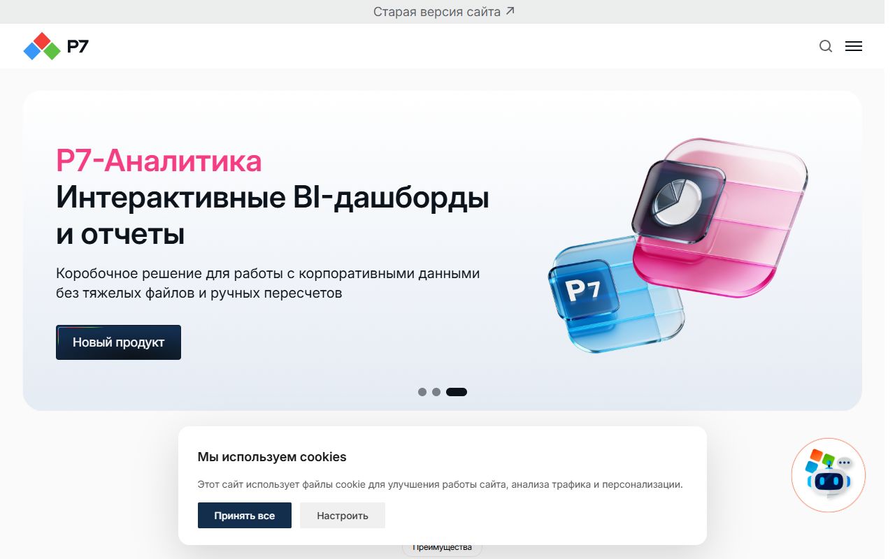 Р7-Офис — снимок сайта